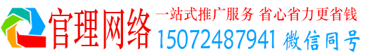 卓资官理百度推广平台